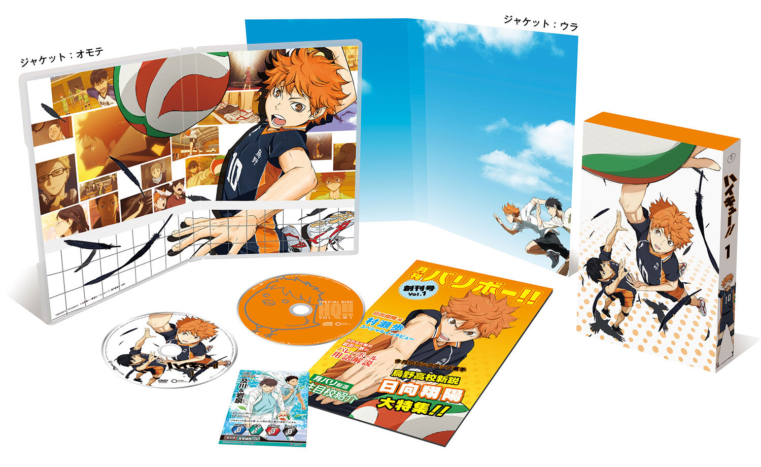 Vol.1 - SEASON1 - Blu-ray/DVD｜アニメ『ハイキュー!!』公式サイト