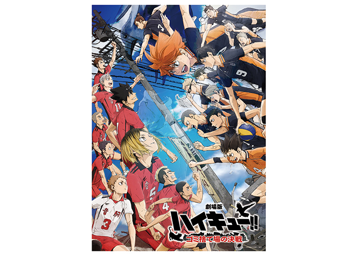 GOODS｜アニメ『ハイキュー!!』公式サイト