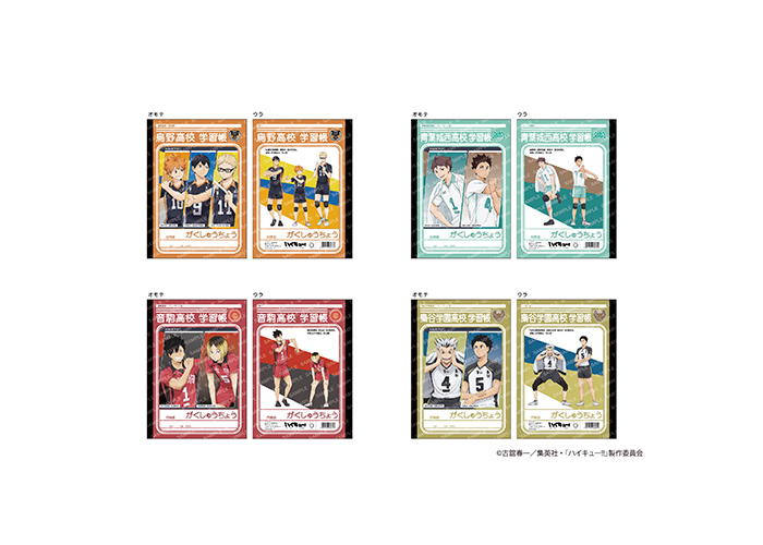 B5学習帳