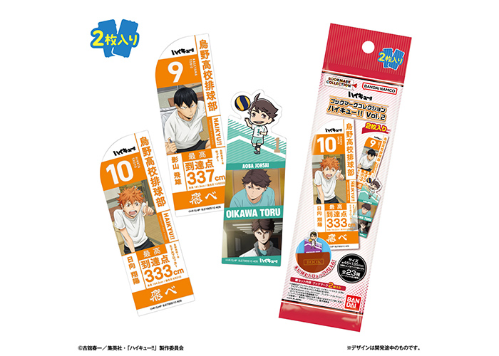 ブックマークコレクション　ハイキュー!!　Vol.2　2枚入り