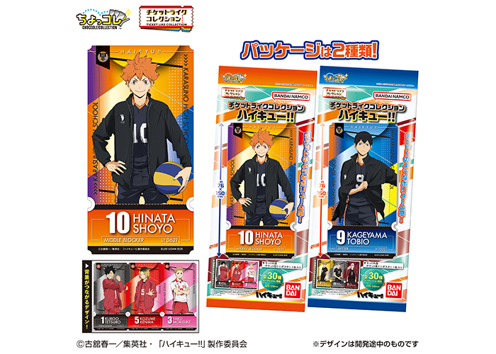 ハイキュー!! トレーディングロング缶バッジ ユニフォームBOX 10