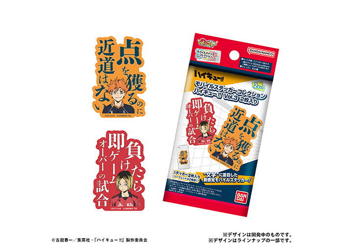 ハイキュー!! グッズ107点セット