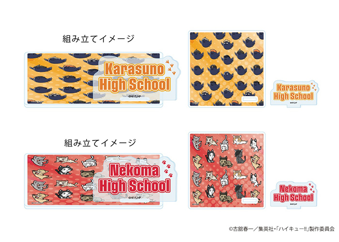 GOODS｜アニメ『ハイキュー!!』公式サイト