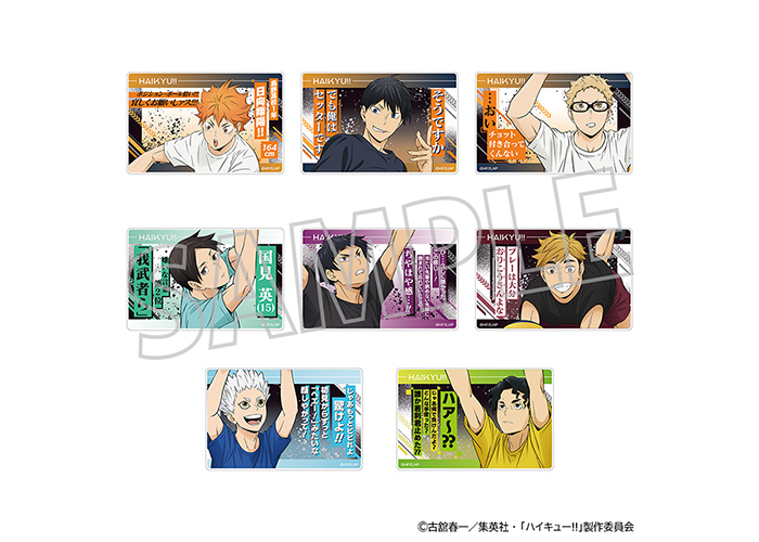 GOODS｜アニメ『ハイキュー!!』公式サイト