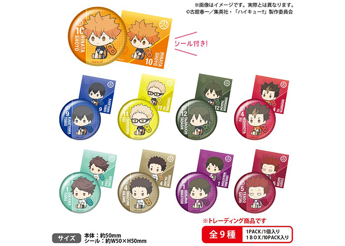 GOODS｜アニメ『ハイキュー!!』公式サイト