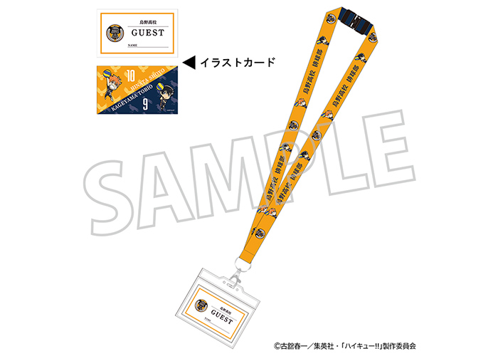 GOODS｜アニメ『ハイキュー!!』公式サイト ハイキュー!! ご当地