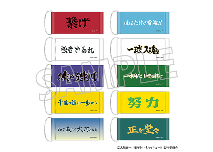 ミニタペストリーコレクション／vol.2