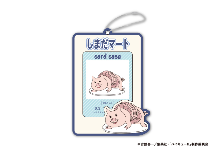 ハイキュー!! まとめ売り!!55個!! ハイキュー!! まとめ売り!!55個!! 2025年8月19日発売『ハイキュー