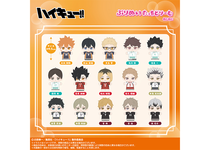 GOODS｜アニメ『ハイキュー!!』公式サイト