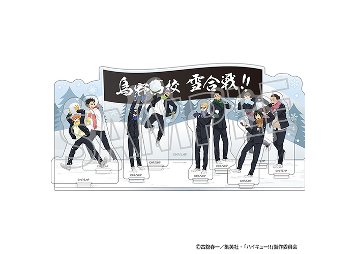 GOODS｜アニメ『ハイキュー!!』公式サイト