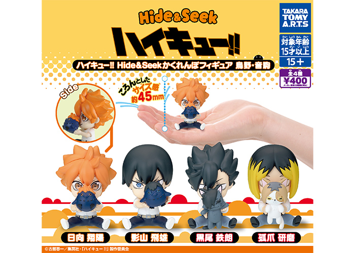 GOODS｜アニメ『ハイキュー!!』公式サイト