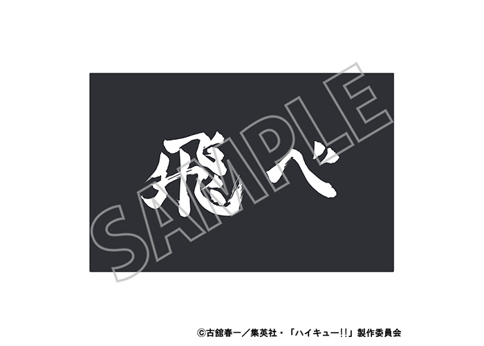 お出迎えマット