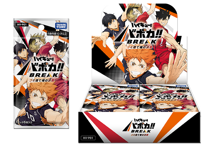 GOODS｜アニメ『ハイキュー!!』公式サイト