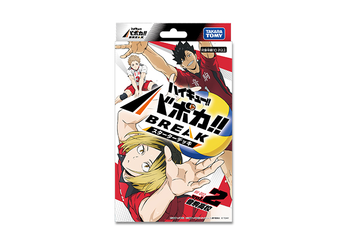 ハイキュー!! キャラクターグッズセット ハイキュー!! キャラクターグッズセット 稲荷崎高校 22個セット
