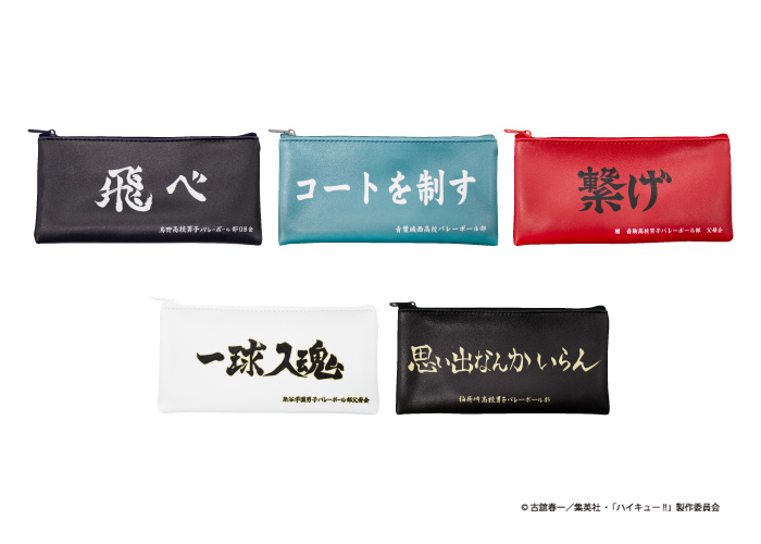 GOODS｜アニメ『ハイキュー!!』公式サイト