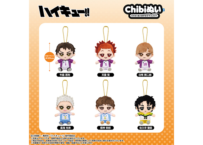 GOODS｜アニメ『ハイキュー!!』公式サイト