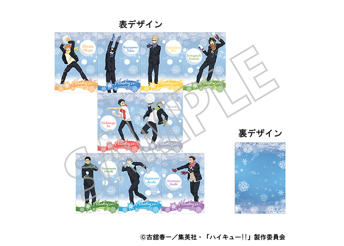 GOODS｜アニメ『ハイキュー!!』公式サイト