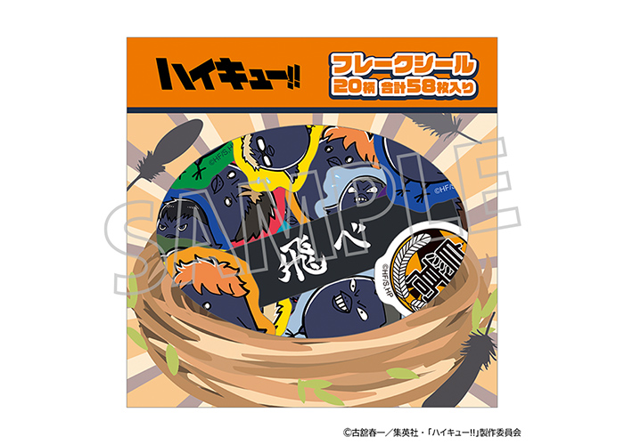 GOODS｜アニメ『ハイキュー!!』公式サイト