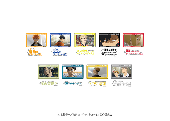 ランダム名言キーホルダー(全9種)
