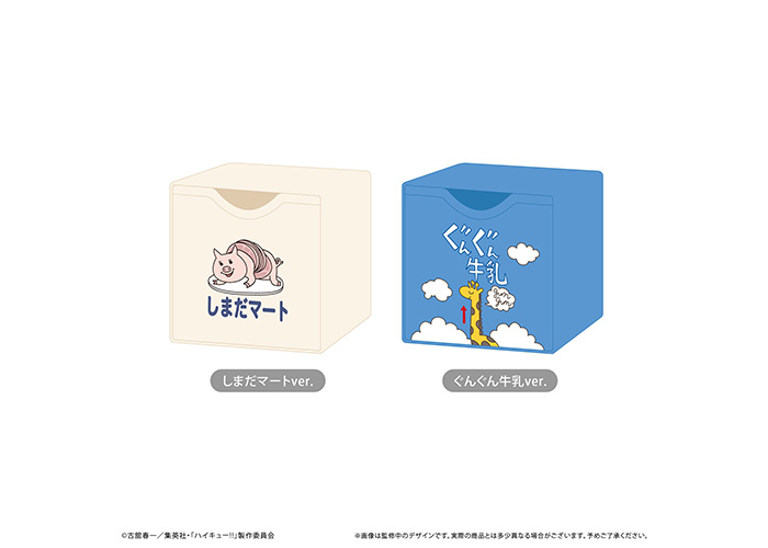 GOODS｜アニメ『ハイキュー!!』公式サイト