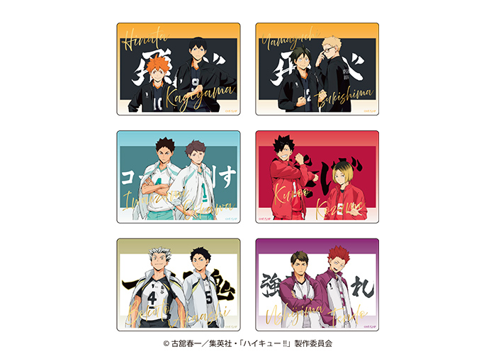 GOODS｜アニメ『ハイキュー!!』公式サイト