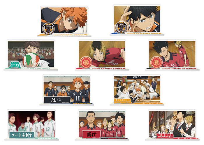 GOODS｜アニメ『ハイキュー!!』公式サイト