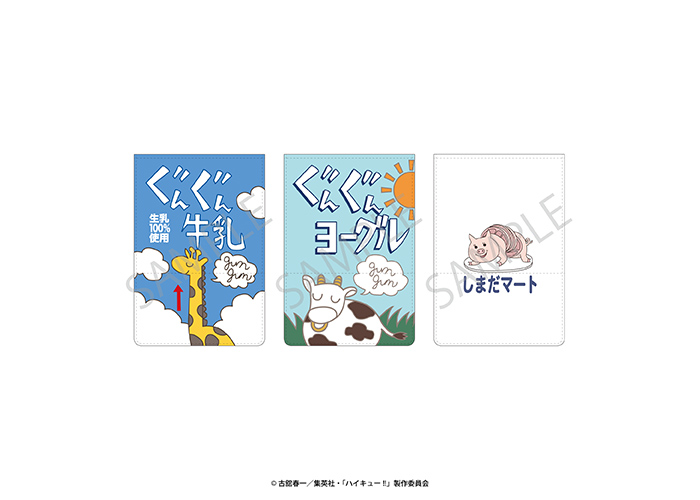 GOODS｜アニメ『ハイキュー!!』公式サイト