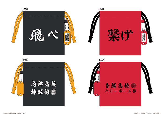 ハイキューセット GOODS｜アニメ『ハイキュー!!』公式サイト