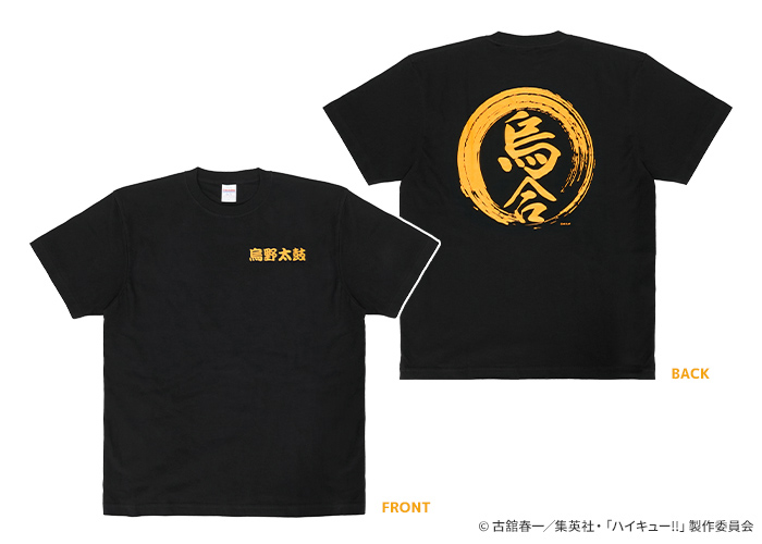 GOODS｜アニメ『ハイキュー!!』公式サイト