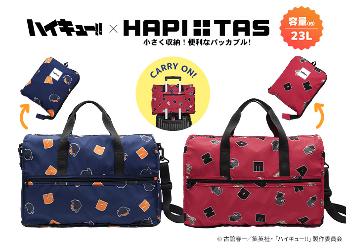 GOODS｜アニメ『ハイキュー!!』公式サイト