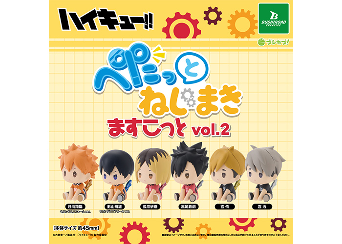 GOODS｜アニメ『ハイキュー!!』公式サイト