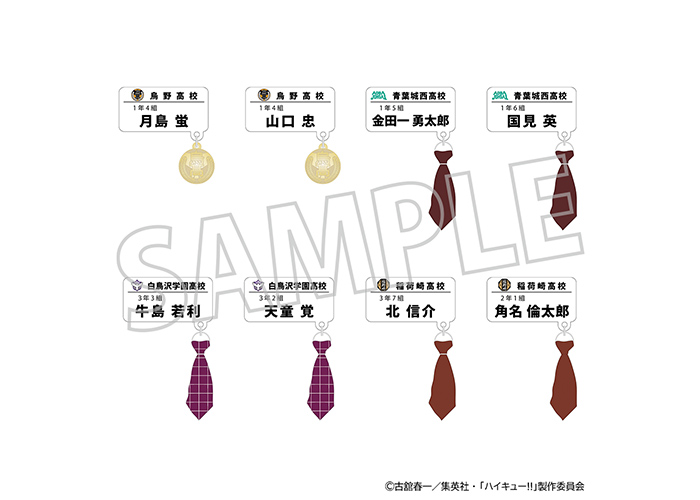 GOODS｜アニメ『ハイキュー!!』公式サイト