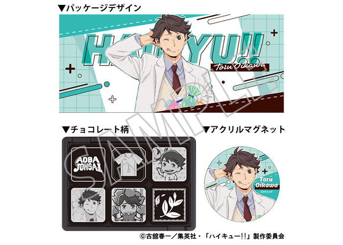 GOODS｜アニメ『ハイキュー!!』公式サイト