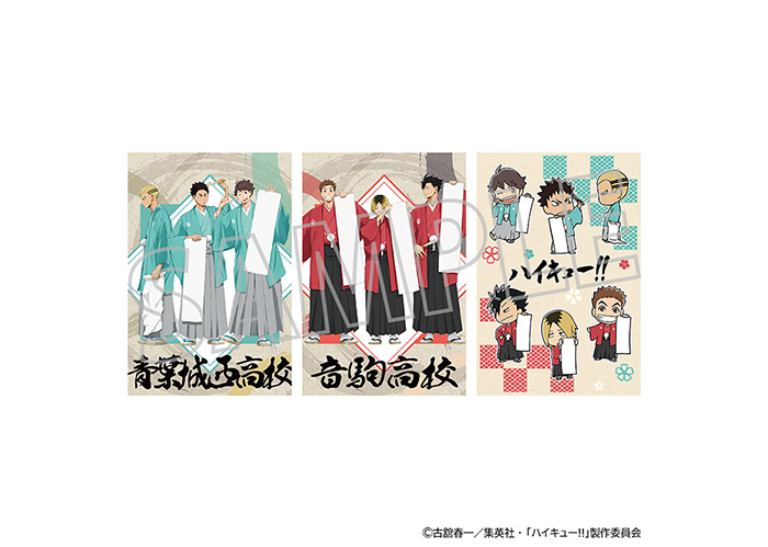 GOODS｜アニメ『ハイキュー!!』公式サイト