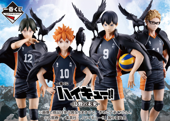 GOODS｜アニメ『ハイキュー!!』公式サイト