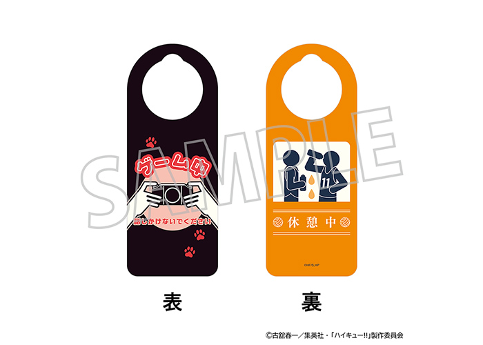 GOODS｜アニメ『ハイキュー!!』公式サイト