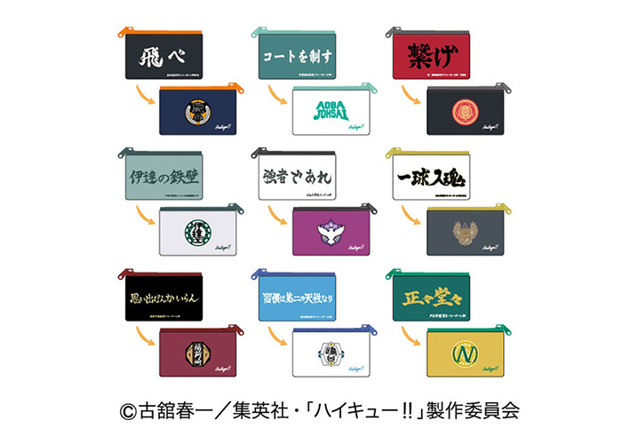 スリムポーチコレクションVol.2