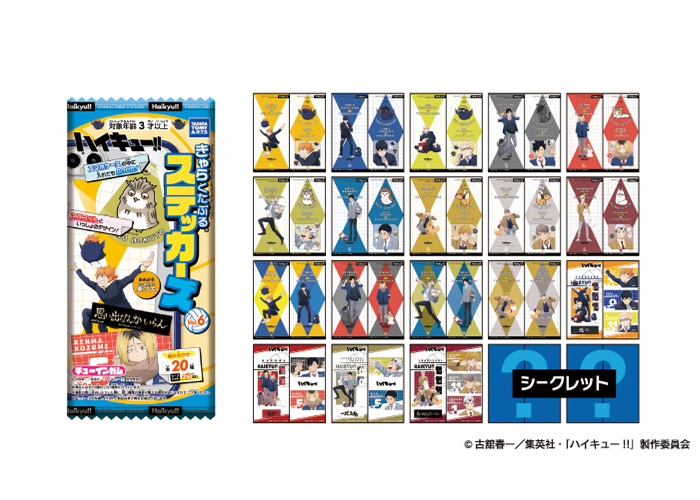 GOODS｜アニメ『ハイキュー!!』公式サイト