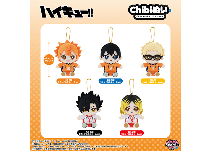Chibiぬいおすわりマスコットセカンドユニフォームver.