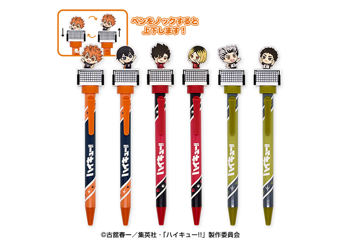 ハイキュー!!とびだすボールペン