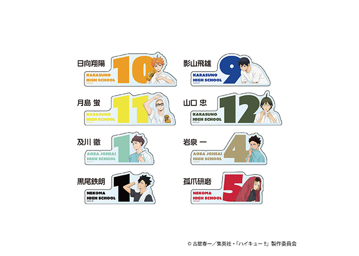 ハイキュー!! ナンバーアクリルプレート 部活中ver. 【8種】