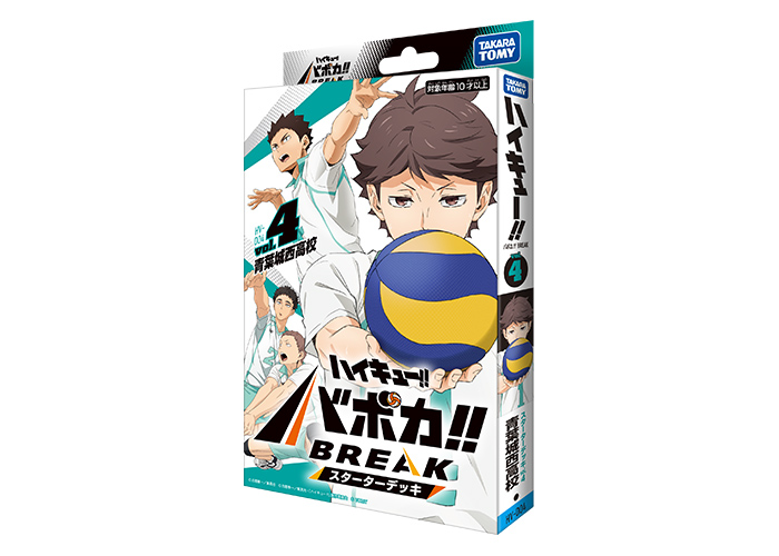 HV-D04 ハイキュー!! バボカ!! BREAK スターターデッキ 青葉城西高校