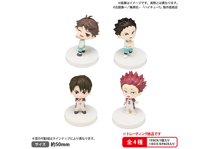 BUSHIROAD THE BOX　ハイキュー!!　みあげてすたぁマスコット 青葉城西高校・白鳥沢学園高校