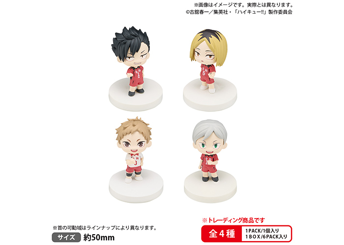 BUSHIROAD THE BOX　ハイキュー!!　みあげてすたぁマスコット 音駒高校