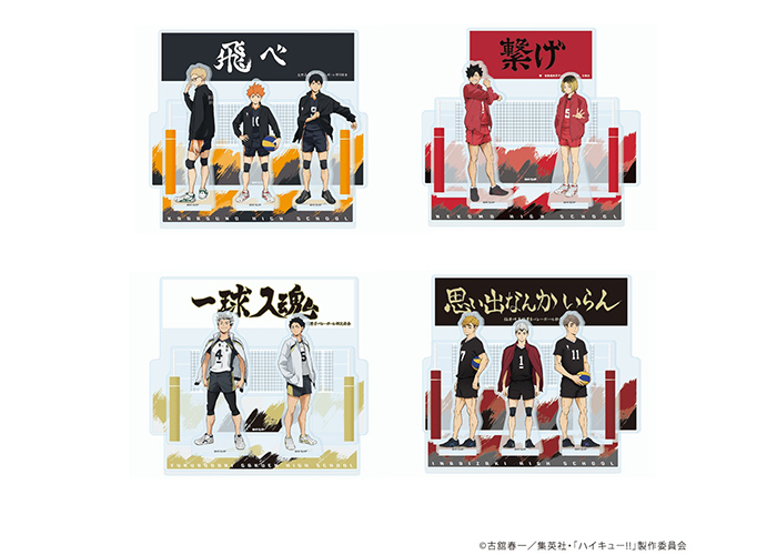 ハイキュー!! 高級複製原画 ジャンプフェスタ　2019年　受注生産　限定 ハイキュー!! 高級複製原画 ジャンプフェスタ 2019年 受注生産 限定