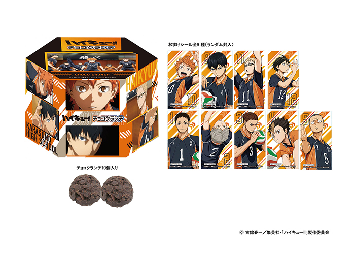 ハイキュー チョコレート キャンペーン ハイキュー‼︎ 音駒高校