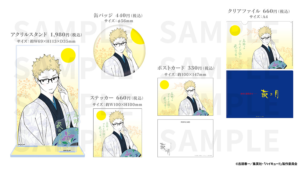 菓匠三全とのコラボレーションが今年も決定！ - NEWS｜アニメ