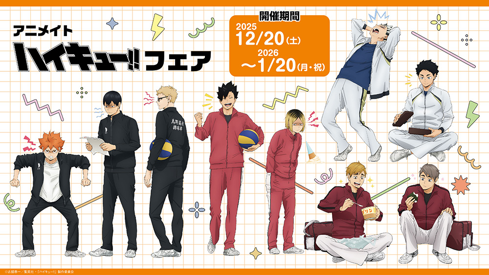 ハイキュー まとめ売り 抜けあり ハイキュー‼︎ まとめ売り - メルカリ