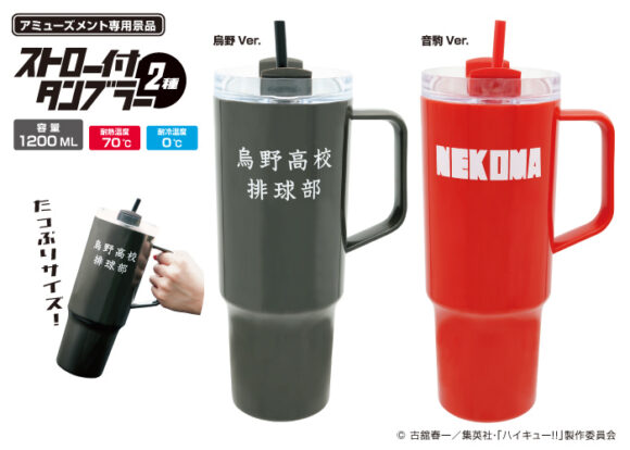 GOODS｜アニメ『ハイキュー!!』公式サイト