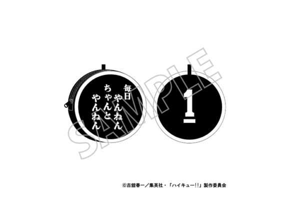 北さんのちゃんとやんねん ランドリーポーチ